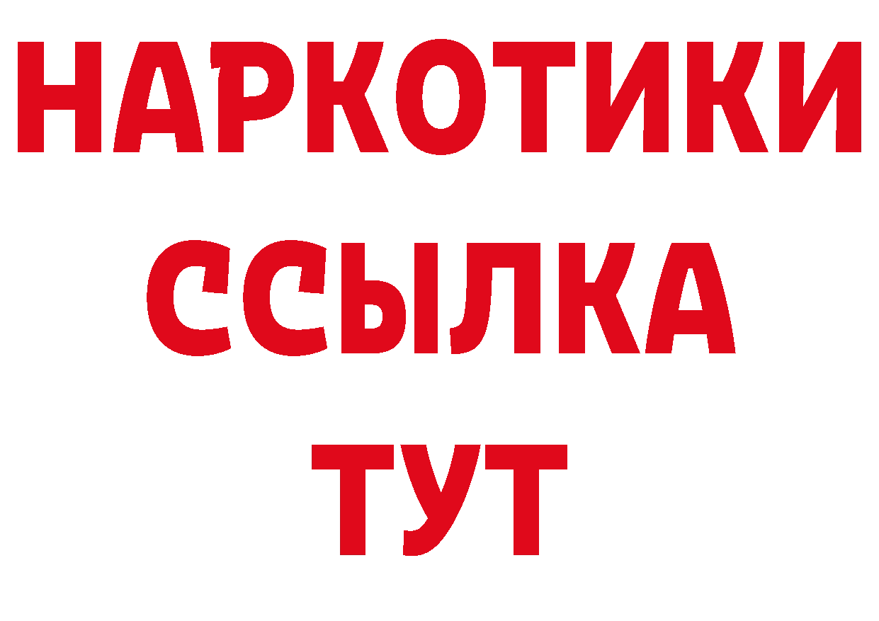 ТГК вейп ссылки нарко площадка МЕГА Краснослободск