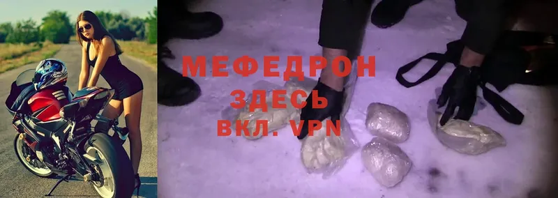 купить наркотик  Краснослободск  Мефедрон mephedrone 