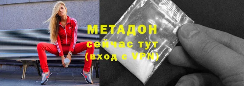 купить  цена  Краснослободск  МЕТАДОН methadone 